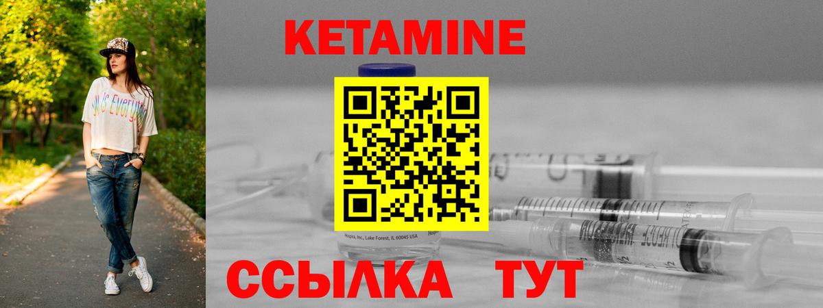 КЕТАМИН ketamine Ефремов